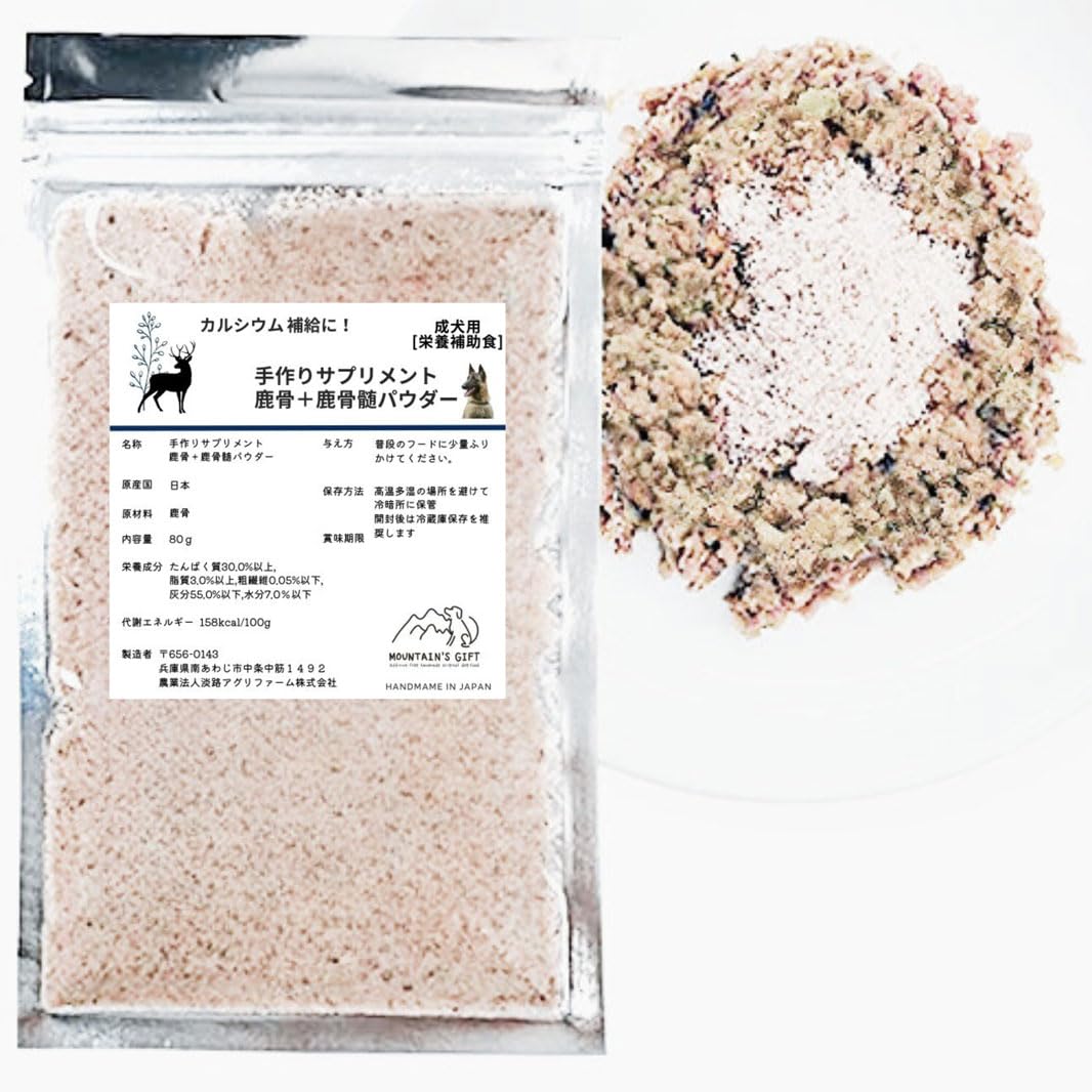 Amazon.co.jp: マウンテンズギフト [栄養補助食] 鹿骨+骨髄パウダー