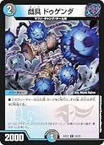 Amazon.co.jp: デュエルマスターズ DMBD22 24/25 戯具