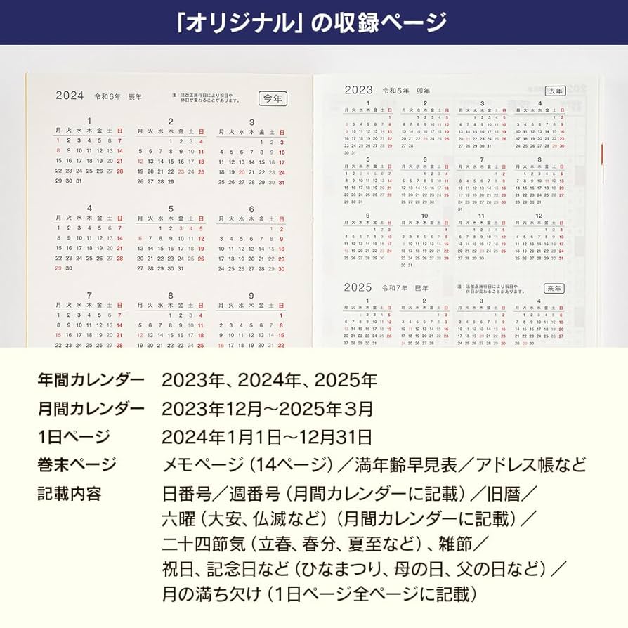 Amazon.co.jp: ほぼ日手帳 2024 手帳本体 オリジナル(A6)[A6/1日