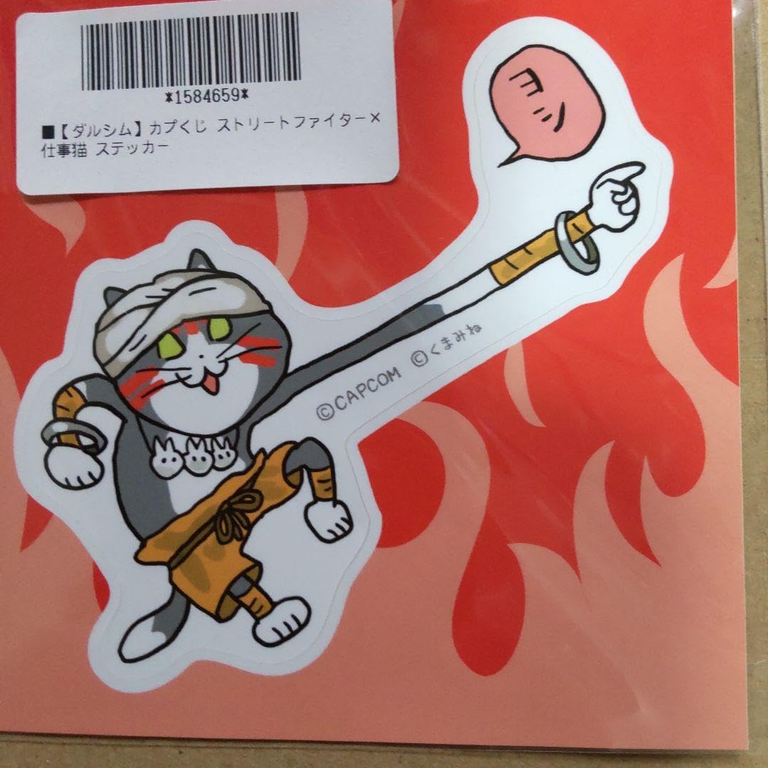 Amazon.co.jp: ストリートファイター×仕事猫 カプくじ 6点セット