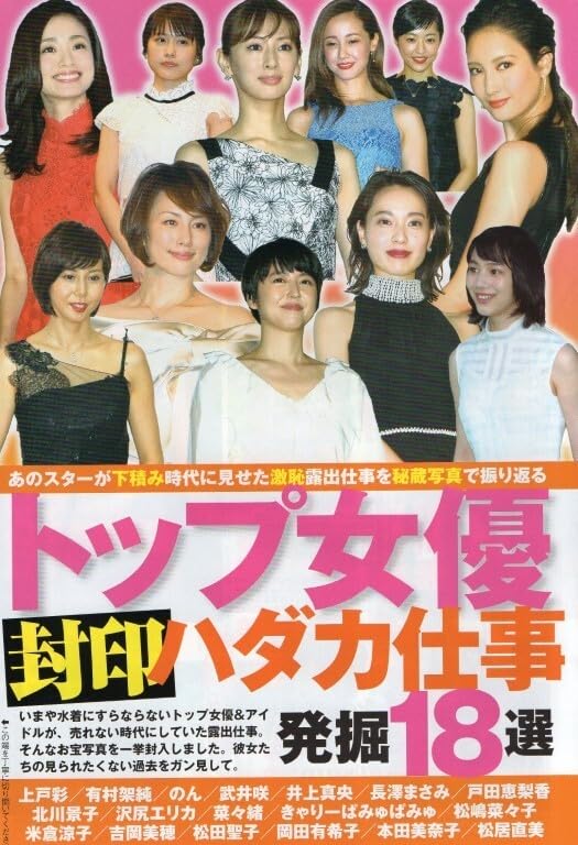 Amazon.co.jp: ..切り抜き 菜々緒 松嶋菜々子 松田聖子 岡田有希子