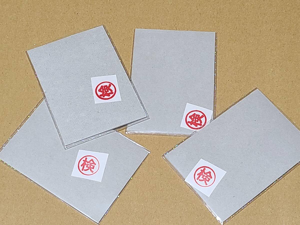 Amazon.co.jp: 怪獣ブロマイド カクサン パチ怪獣 4点セット メンコ