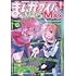 まんがタイムきららMAX2022年10月号