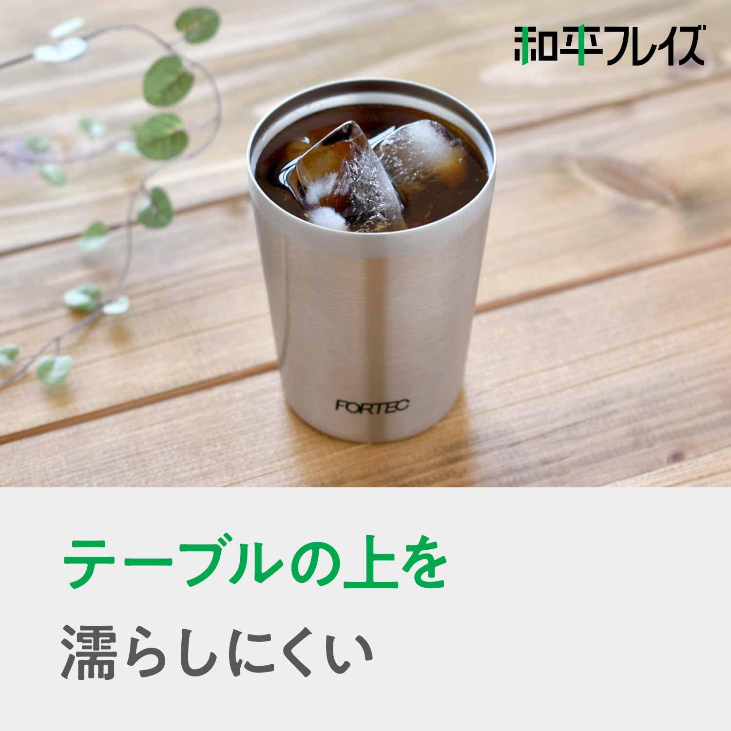 Amazon｜和平フレイズ ステンレスタンブラー フォルテック 470ml 真空 