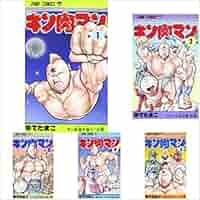 キン肉マン　文庫本と漫画本の87巻までの全巻セット キン肉マン37〜87巻セット キン肉マン 37巻～87巻セット