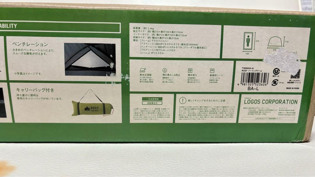 ROSY ツーリングドーム 71806004 キャンプ用品 ドーム型テント 自然大好き！ニッチ・リッチ・キャッチ テント ロゴス ROSY