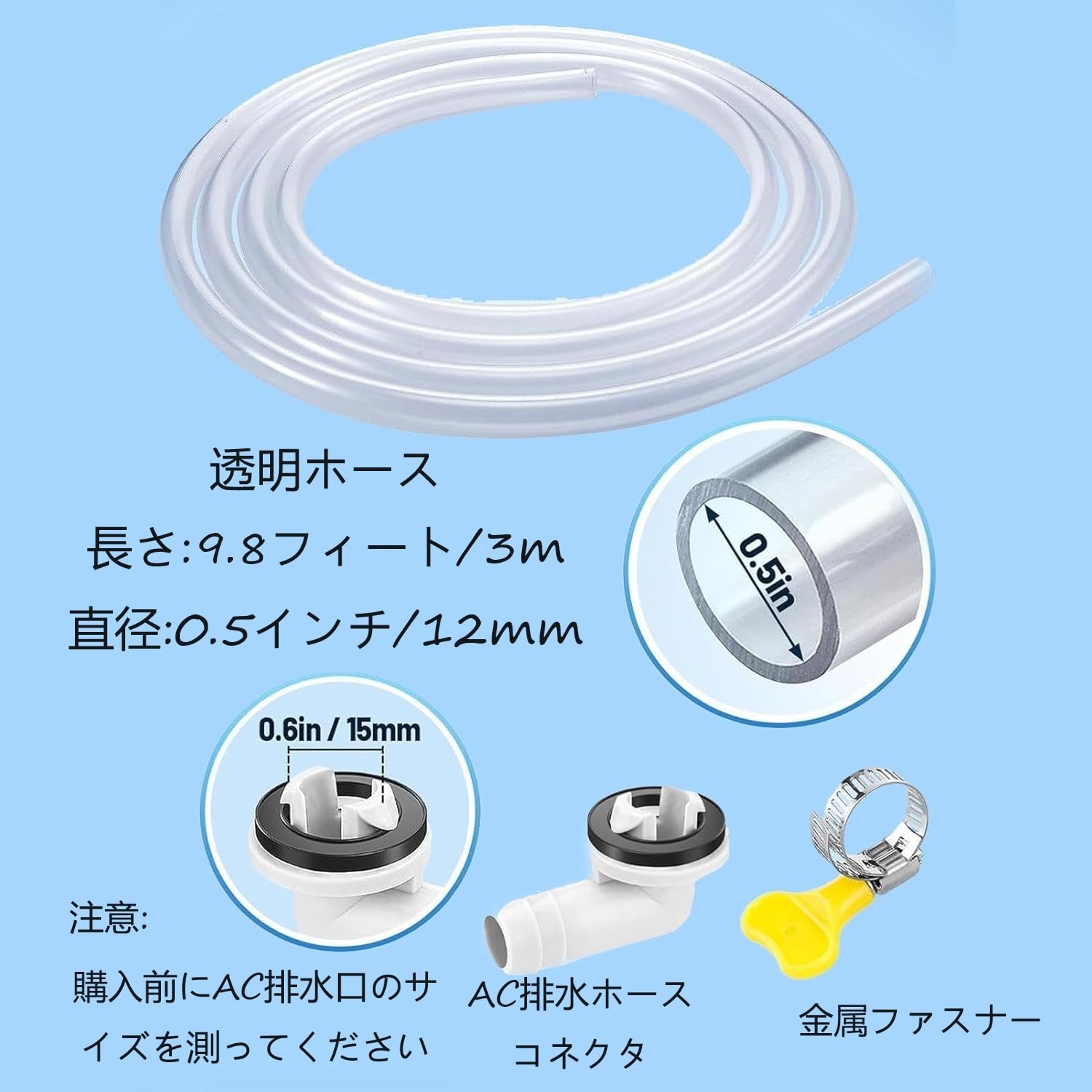 Amazon.co.jp: 1個/2個 エアコン用 ドレンホース 3m エアコンドレン