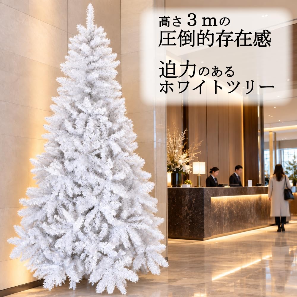 り*ご様 【お得☆新品・未使用】クリスマスツリー 特大 3m(300cm) もみ Amazon.co.jp: Branch Trees® 最高級リッチ 大型 クリスマスツリー