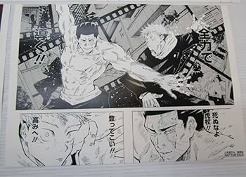 呪術廻戦　複製原画 Amazon.co.jp: 【世界50枚限定】呪術廻戦 複製原画展 複製原画 複製