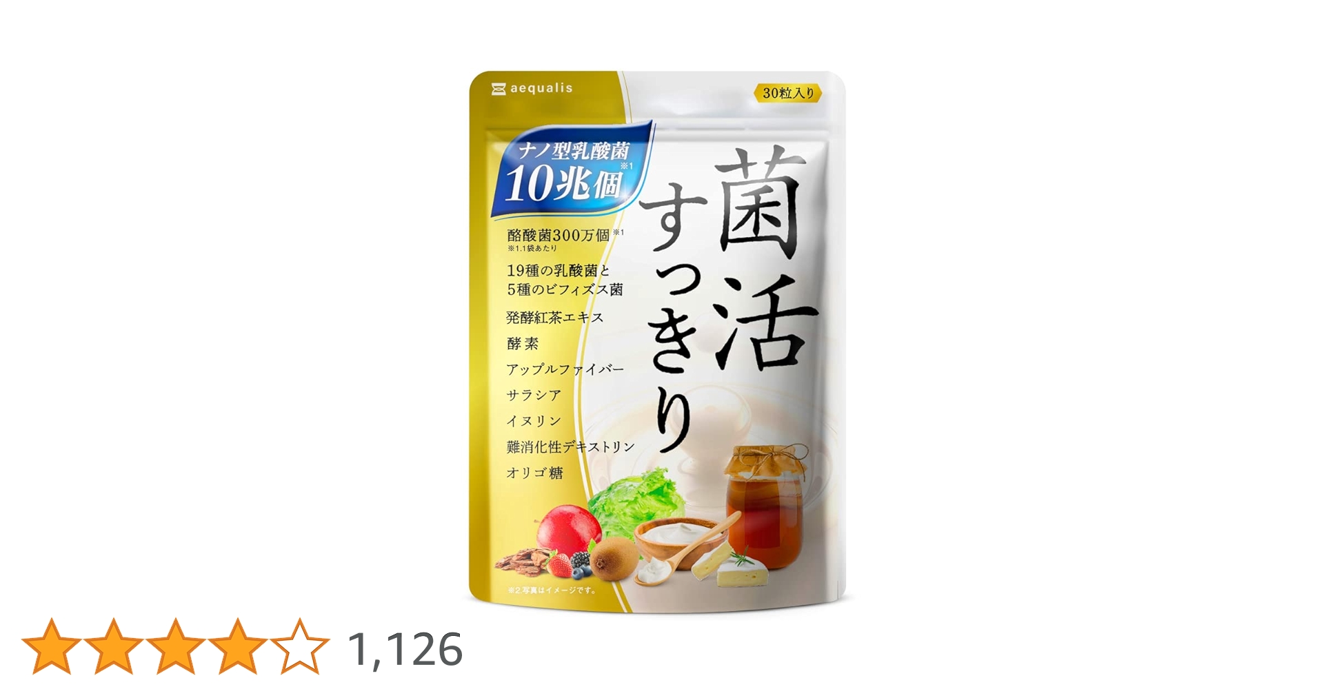 Amazon | aequalis 菌活すっきり 乳酸菌 サプリメント カプセル