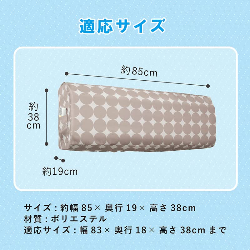 (未使用･未開封品)　アストロ エアコンカバー 室内機用 ベージュ 不織布 リモコン用ポケット付き 131-15 0pbj0lf 楽天市場】【店内最大20%OFFクーポン】エアコンカバー 室内機用