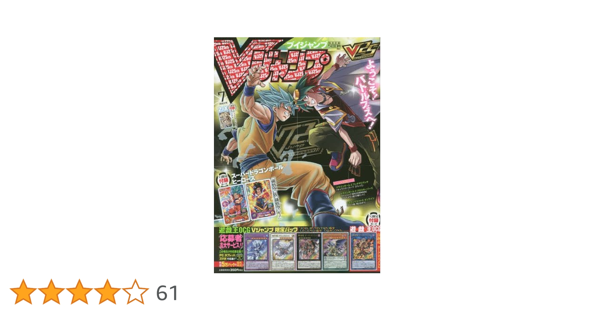 Vジャンプ 2018年 07 月号 Vジャンプ 2018年 07 月号 [雑誌] |本 | 通販 | Amazon