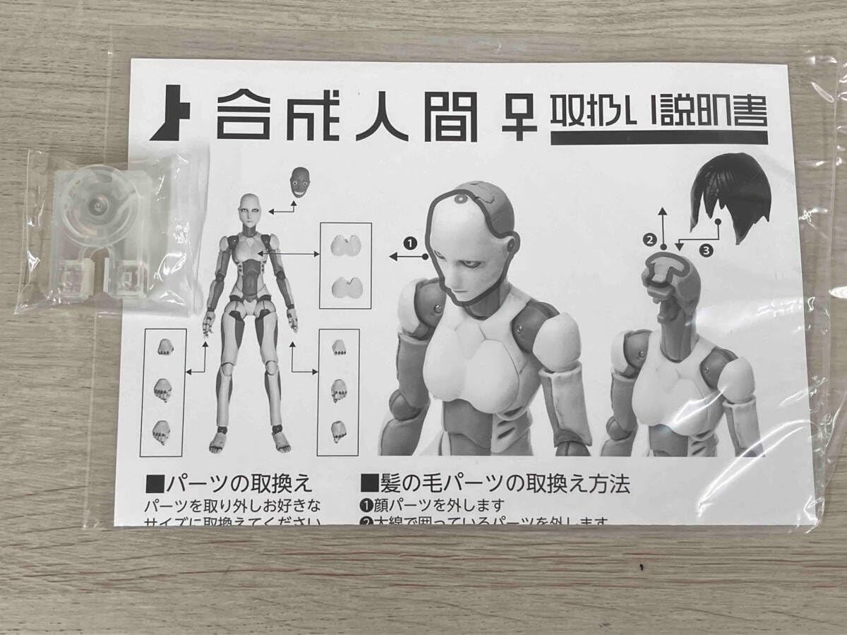 Amazon.co.jp: T.E.S.T 東亜重工製 合成人間 三次生産分