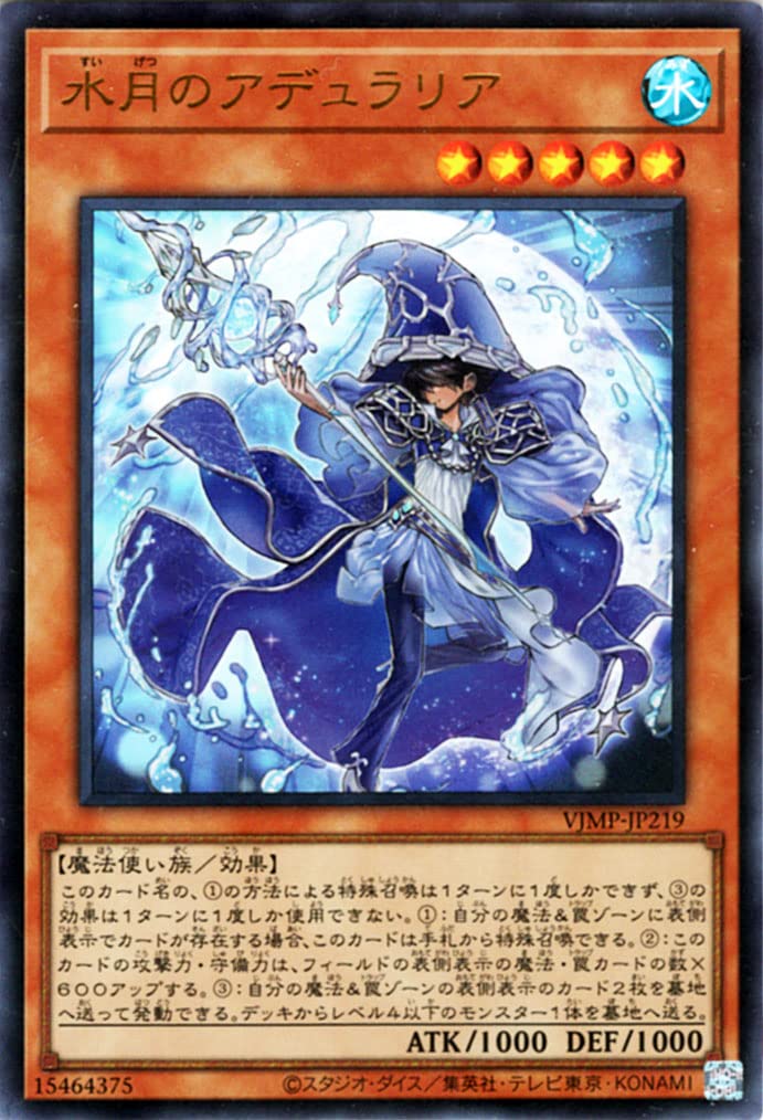 Amazon.co.jp: 遊戯王カード 水月のアデュラリア(ウルトラレア) V
