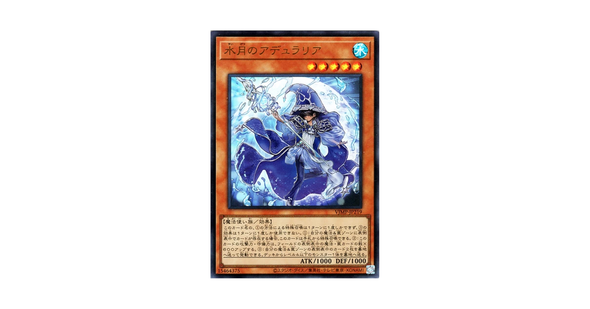 試号閃刀姫　アマツ　35枚　遊戯王　Vジャンプ 試号閃刀姫アマツ35枚遊戯王Vジャンプ