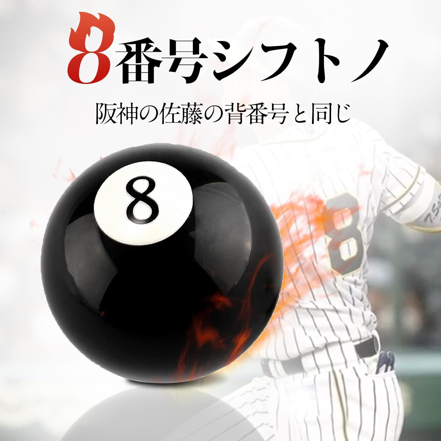 Amazon Yeshma 汎用 シフトノブ ビリヤード Mt車 シフトレバー 8 番号 ボール型 丸 直径54 アダプター付き M10x1 25 M10x1 5 M8x1 25 ギアノブ アクリル製 ブラック 黒 Diy 工具 ガーデン