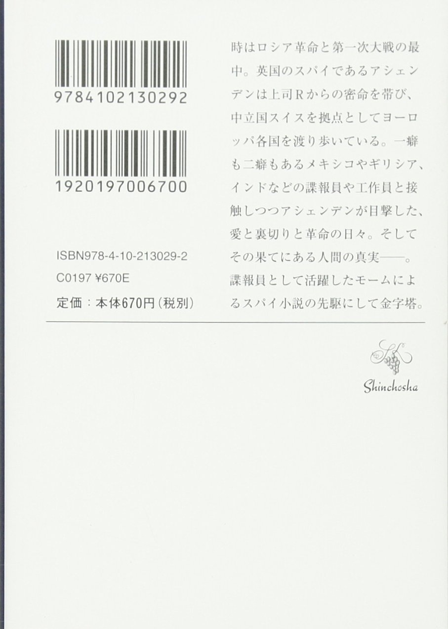 Amazon.co.jp: サマセット・モーム: 本、バイオグラフィー、最新
