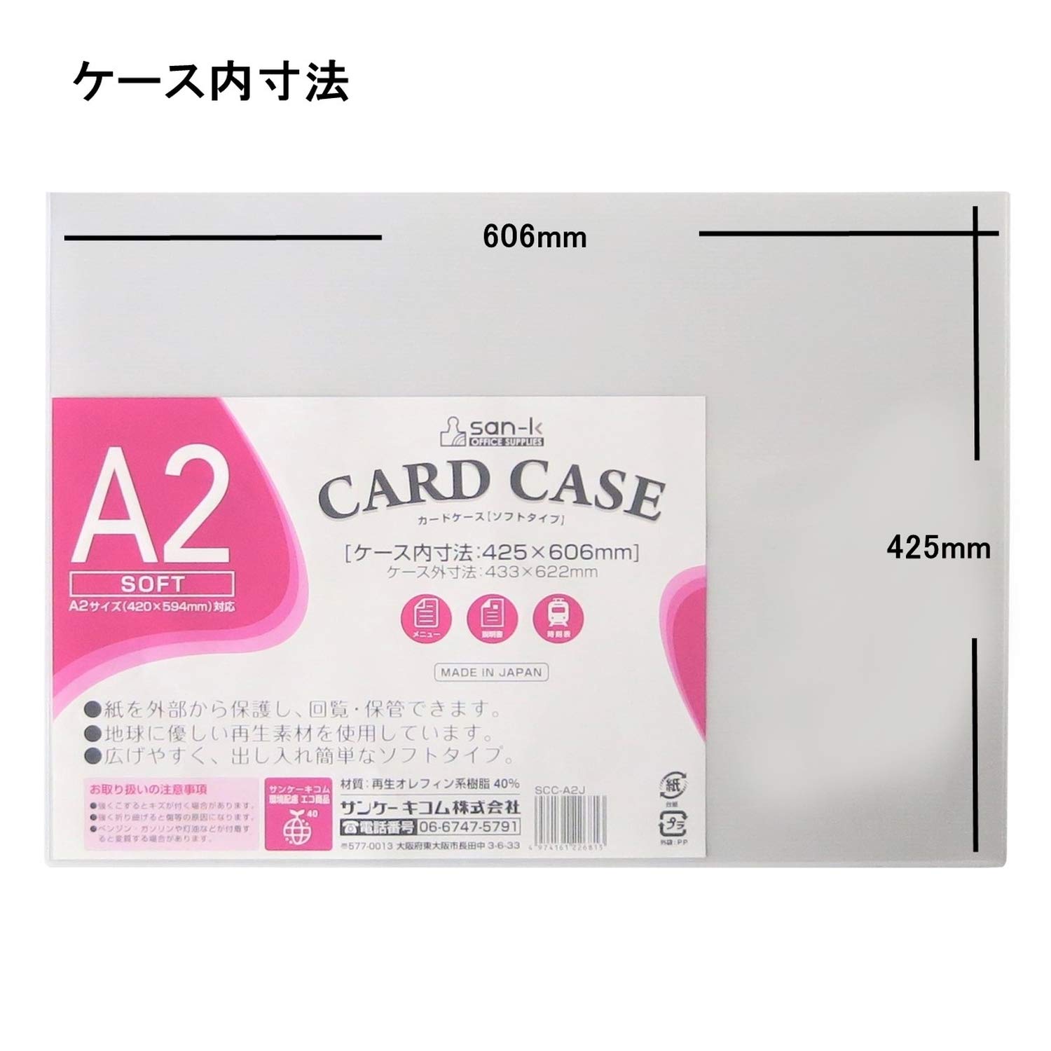 Amazon | サンケーキコム カードケース ソフトタイプ A2 新聞片面対応