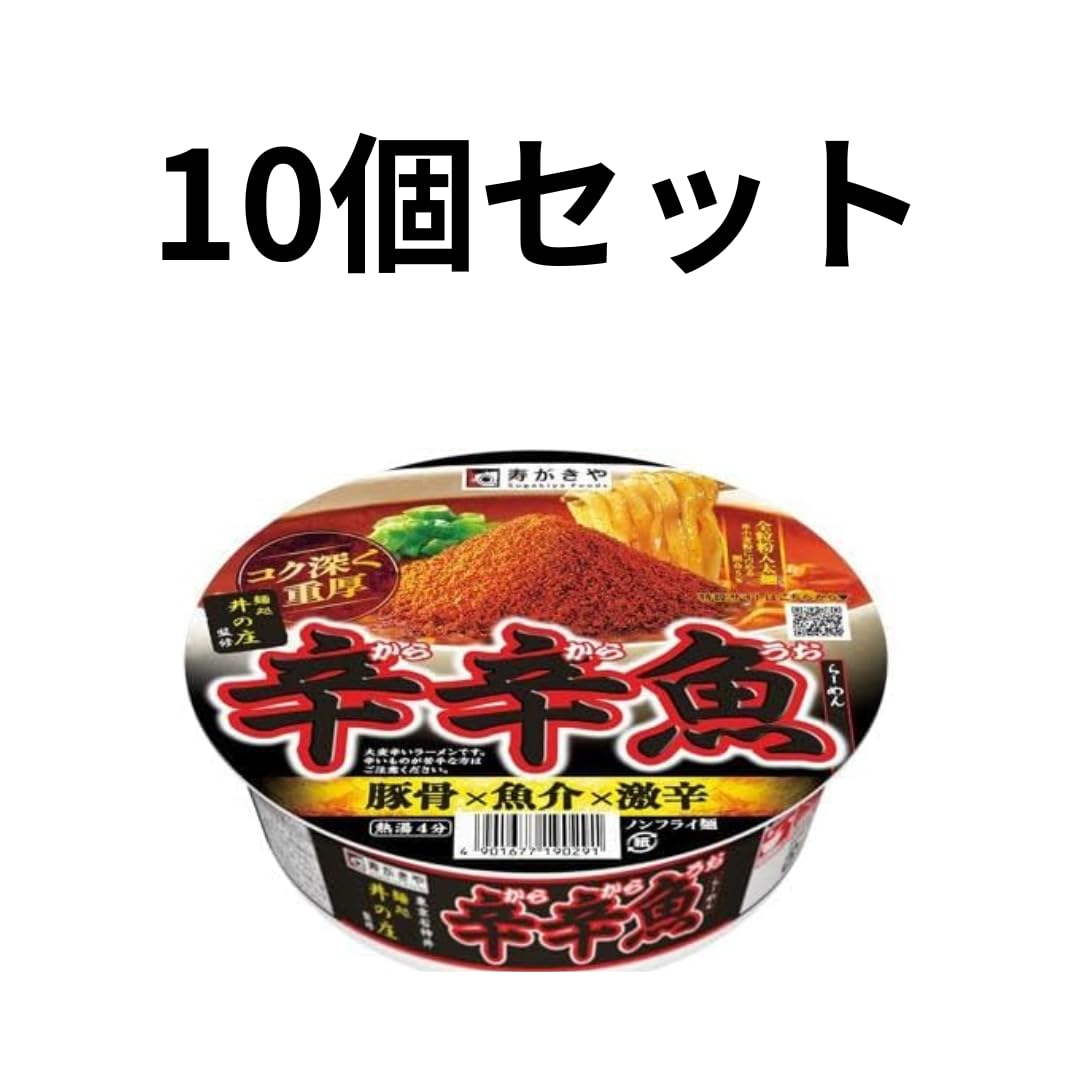 Amazon.co.jp: 【激辛濃厚】辛 辛 魚 ラーメン 10個セット 豚骨×魚介