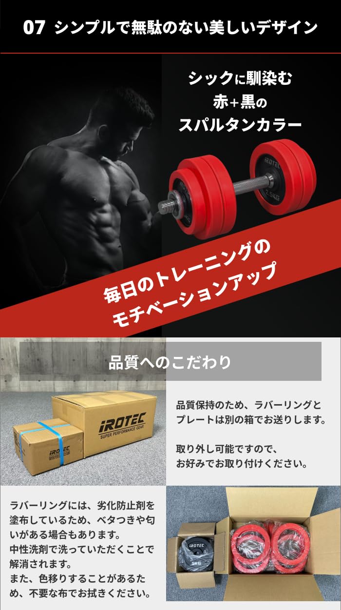 IROTEC ラバー ダンベル EVERYMILE アームカールプレート IROTEC ラバー ダンベル EVERYMILE アームカールプレート IROTEC