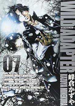 Comic WILD ADAPTER 07 (ID?????????? ZERO-SUM?????) Book
