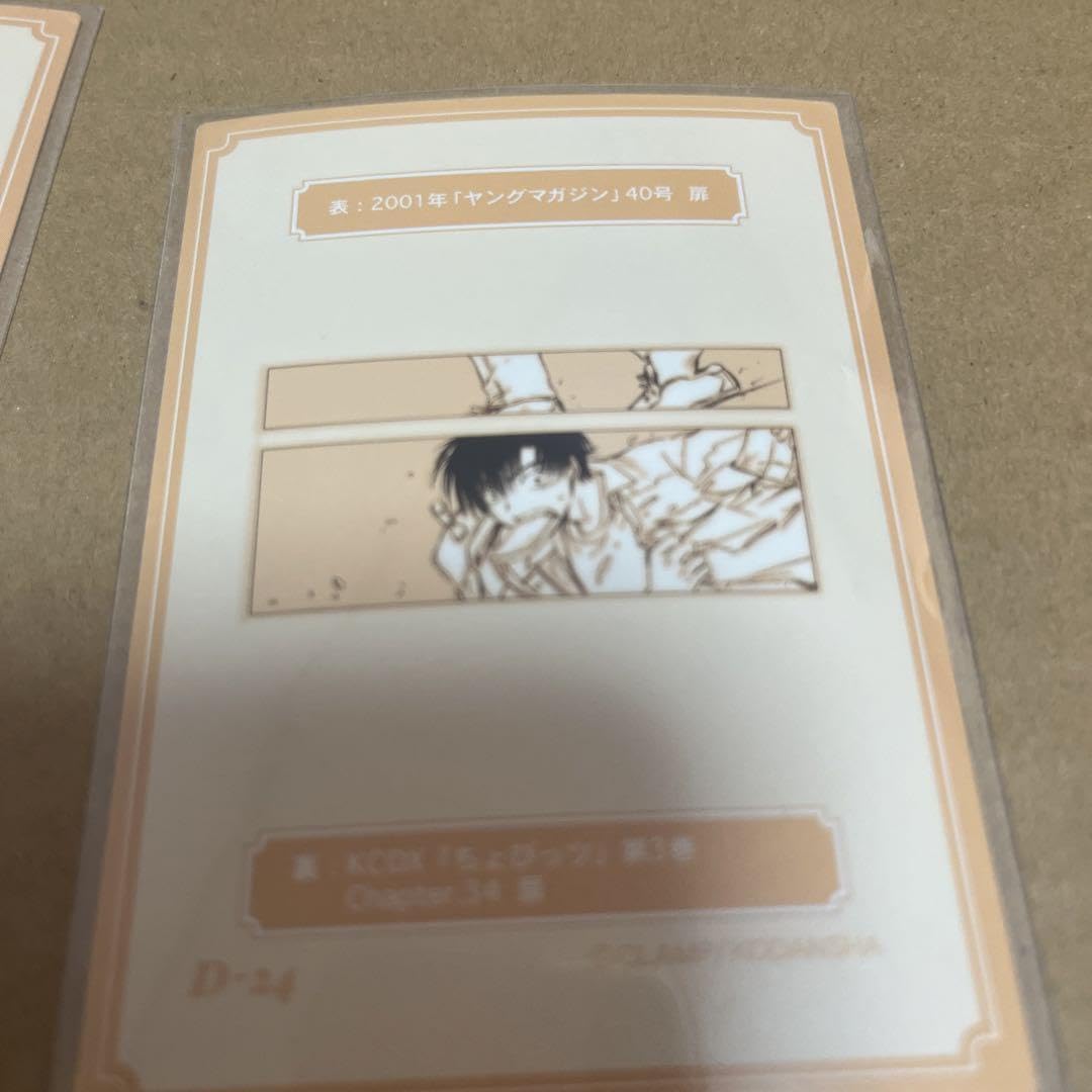 Amazon.co.jp: CLAMP ちょびっツ 原作版 トレーディングカード 3