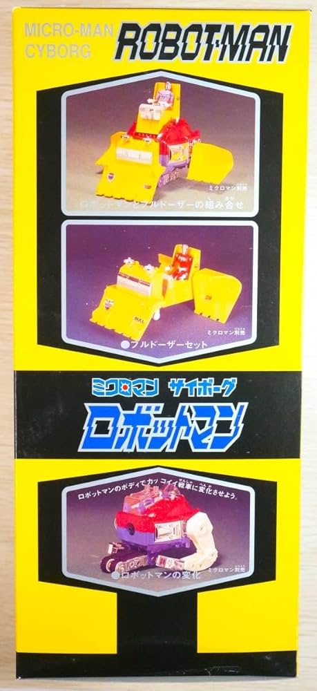 ミクロマン　ロボットマン　復刻 ミクロマン ロボットマン(復刻版) タカラ レビュー | RoboToyDays