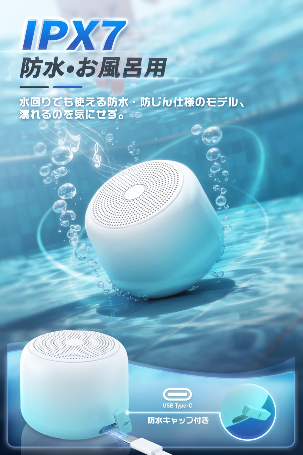 Amazon.co.jp: 【最新型＆ミニ】 Bluetooth スピーカー IPX7 完全防水