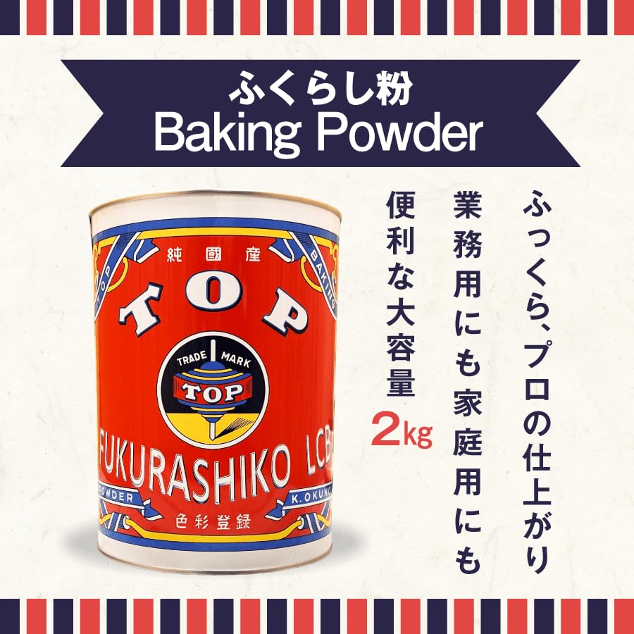 Amazon | 【賞味期限2026年10月27日】TOP ベーキングパウダー 2kg×3缶