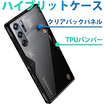 G*迎様 Redmagic 9 Pro 16+512GB ケース、フィルム付き G*迎様 Redmagic 9 Pro 16+512GB ケース、フィルム付き REDMAGIC