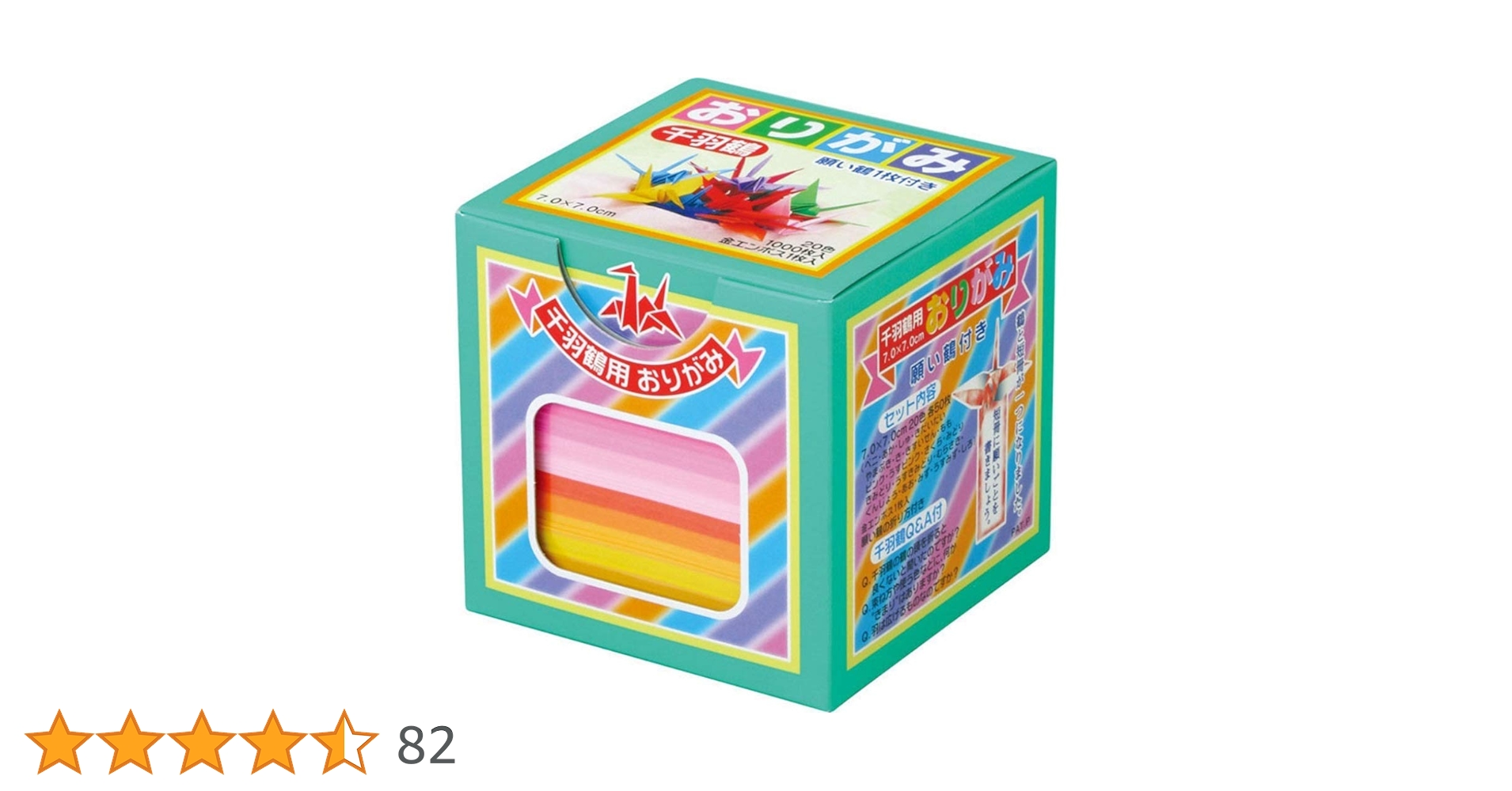 Amazon | トーヨー 折り紙 千羽鶴用 7cm角 20色 1000枚入 002003