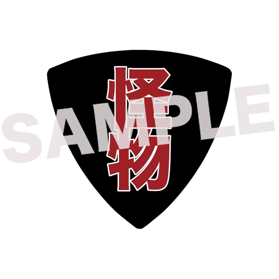 SONY - アマゾン限定シン・セルフカヴァーズ怪物メガジャケ+ギターピック付INPOST付 Amazon.co.jp: 【Amazon.co.jp限定】シン・セルフカヴァーズ