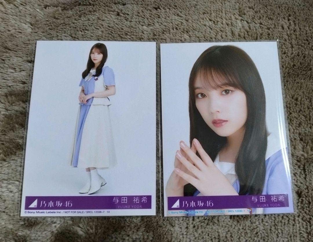 こ*ん様 与田祐希 生写真 333枚！まとめ売り Amazon.co.jp: 【 限定カバー 】 乃木坂 46 与田祐希 3rd 写真集