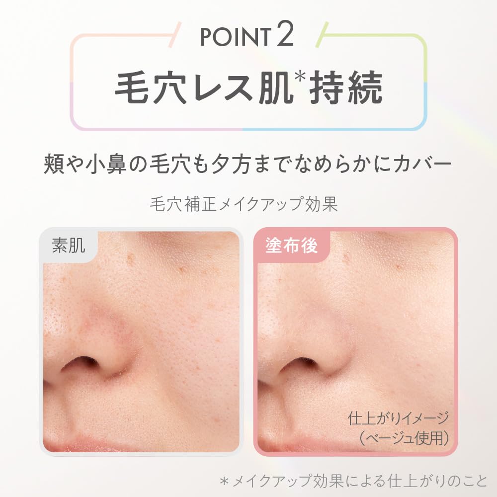 Amazon.co.jp: プリマヴィスタ スキンプロテクトベース 皮脂くずれ防止