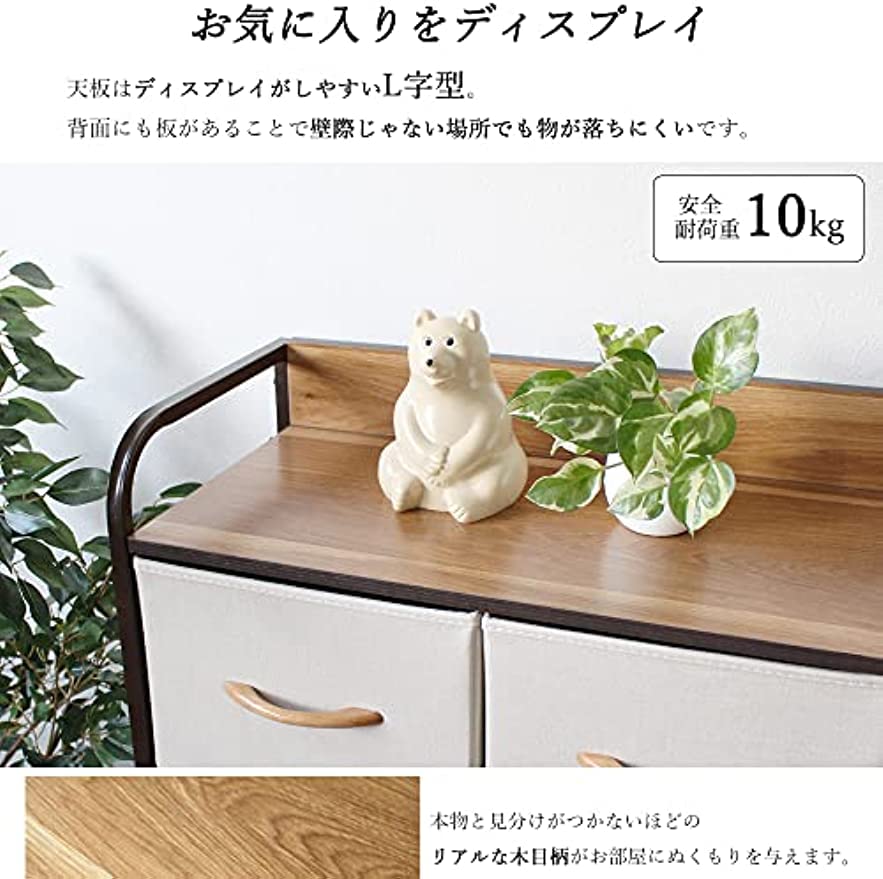 Amazon｜収納チェスト 衣装ケース 引き出し 4段 アイアン ウッド 