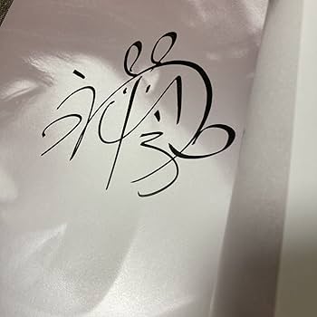 Amazon.co.jp: 永岡怜子 ／写真集 花一華 直筆サイン あり