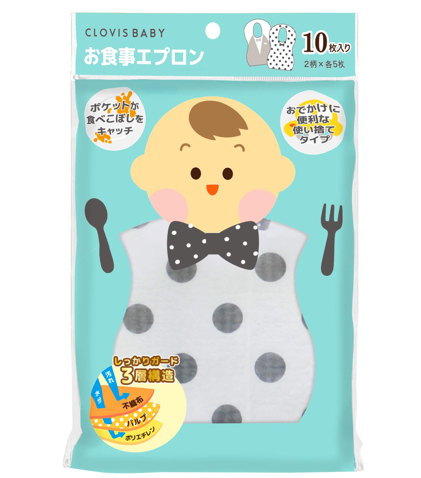 Clovis Baby(クロビスベビー) お食事エプロン 使い捨てお食事エプロン 3構造でしっかり防水 モノトーン 10枚入り(2柄×5枚ずつ) CB-DB01商品画像
