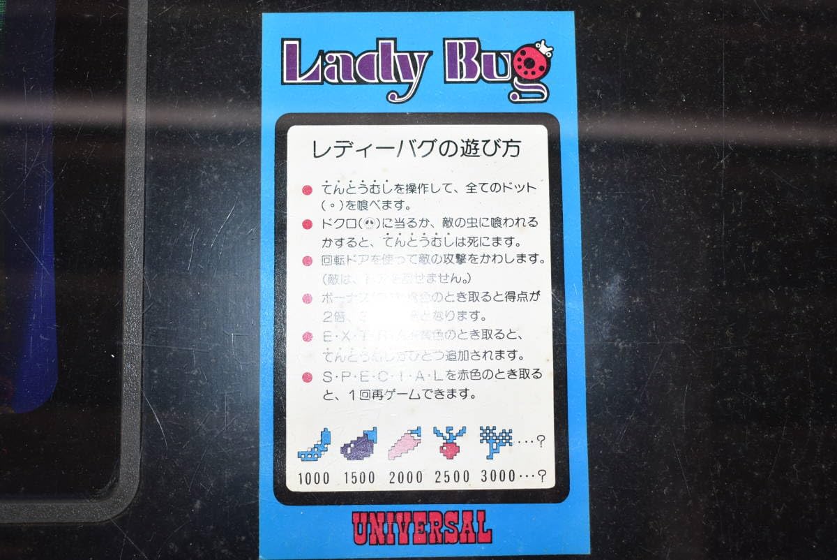 Amazon.co.jp: 『宮城 直接引取 歓迎』レア 動OK UNIVERSAL Lady Bug