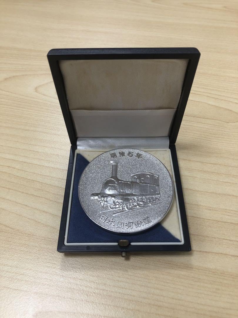 Amazon.co.jp: 1972年 鉄道100年記念コイン 日本国有鉄道 : おもちゃ