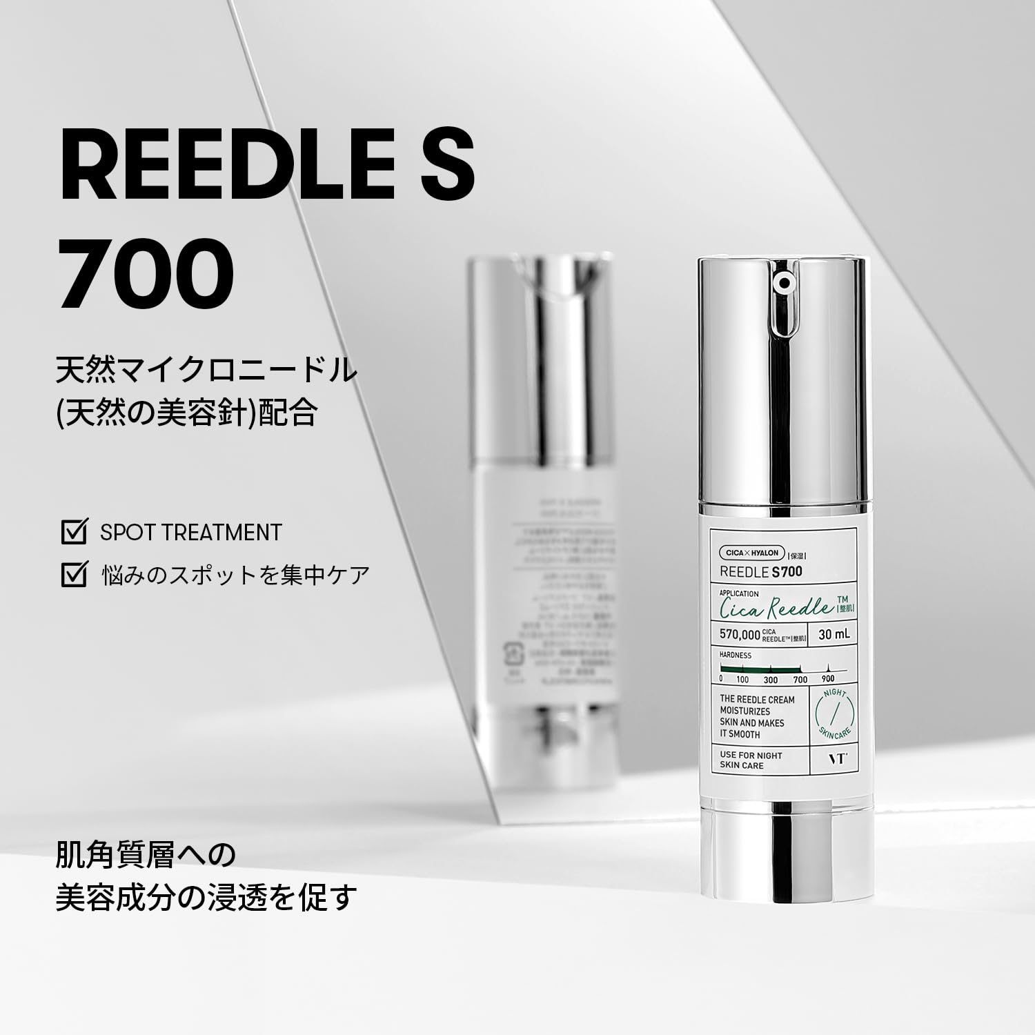 CICA リードルショット300 700セット Amazon.co.jp: VTCOSMETICS(ブイティコスメテックス) リードルショット