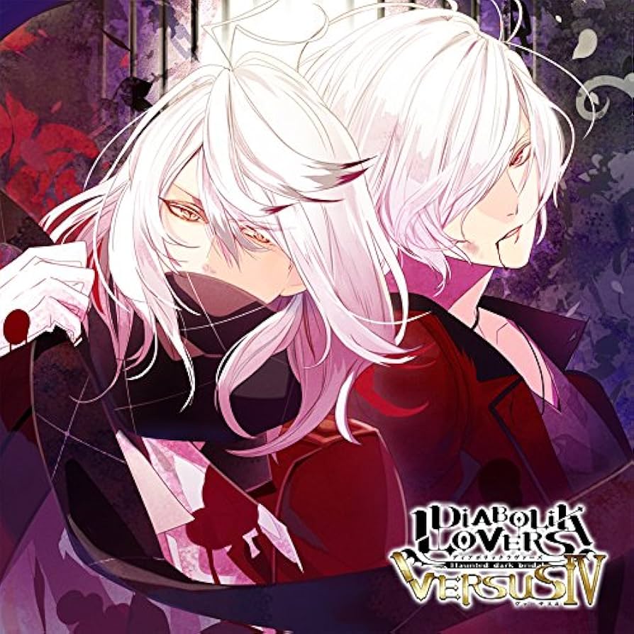 Amazon.co.jp: DIABOLIK LOVERS ドS吸血CD VERSUSIV Vol.3