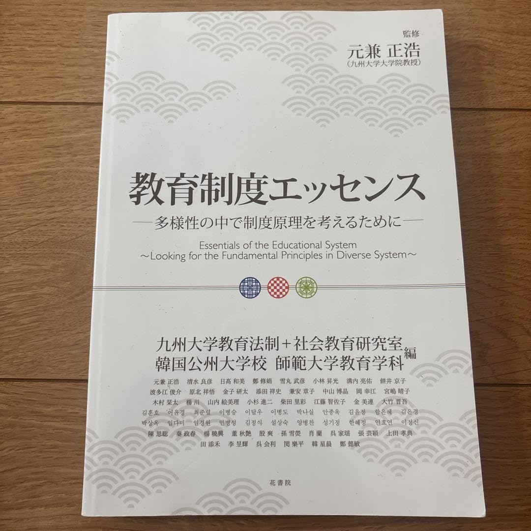 教育制度エッセンス 社員教育制度について | 株式会社アイキューヴ
