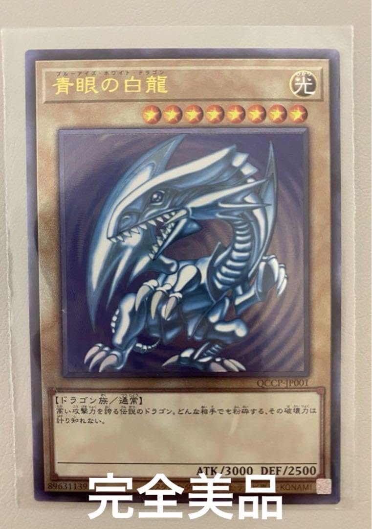 美品ブルーアイズホワイトドラゴン25th 遊戯王PRIDE