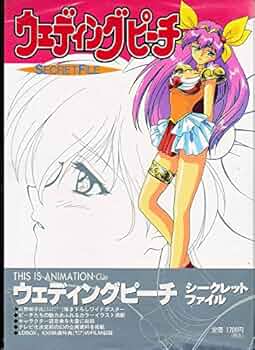 ウェディングピーチ　シークレットファイル ウェディングピーチ シークレットファイル This is ANIMATION
