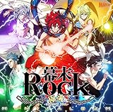 幕末Rock極魂（アルティメットソウル）ミニアルバム