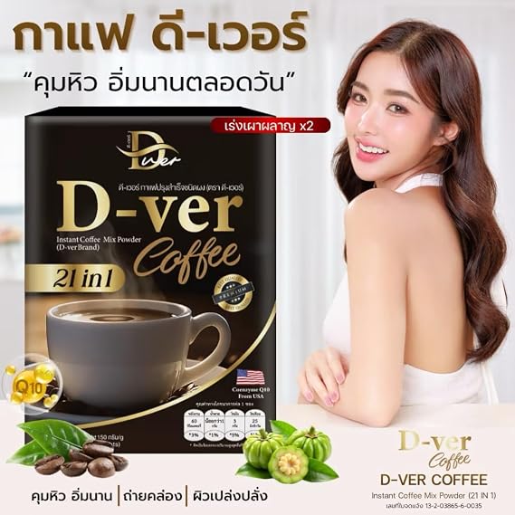 D-Ver Coffee Instant Powder Mix Drink Control Hunger Premium Healthy Coffee 1 Box