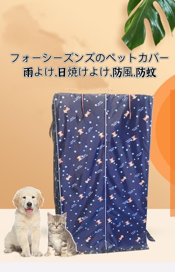 おやすみカバー 小動物 鳥用 大型ゲージ用 B98375630在庫