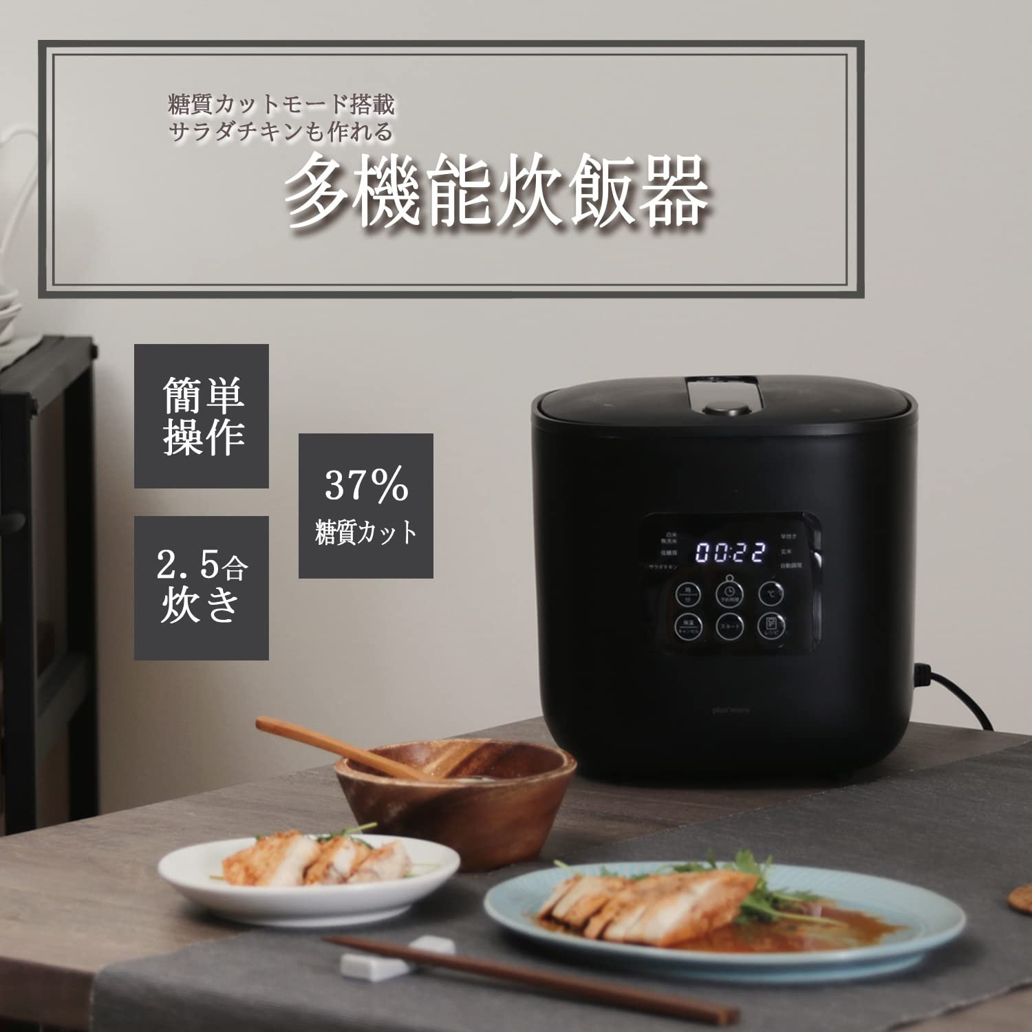 低糖質炊飯器 多機能 Amazon | 東京Deco 多機能炊飯器 2.5合炊き 糖質カット マイコン式