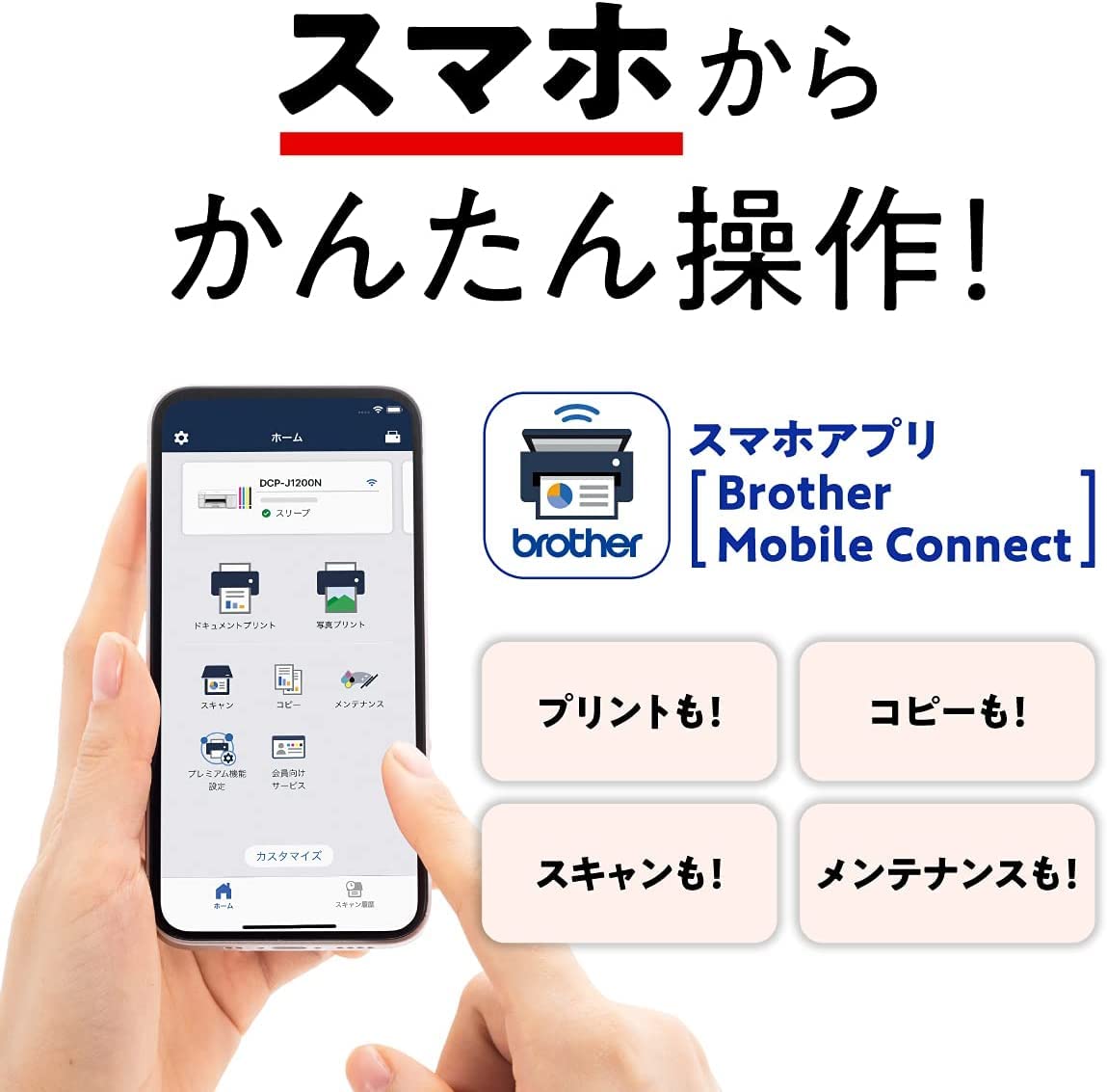 Amazon.co.jp: ブラザー PRIVIO カラー プリンター 大容量ファースト 