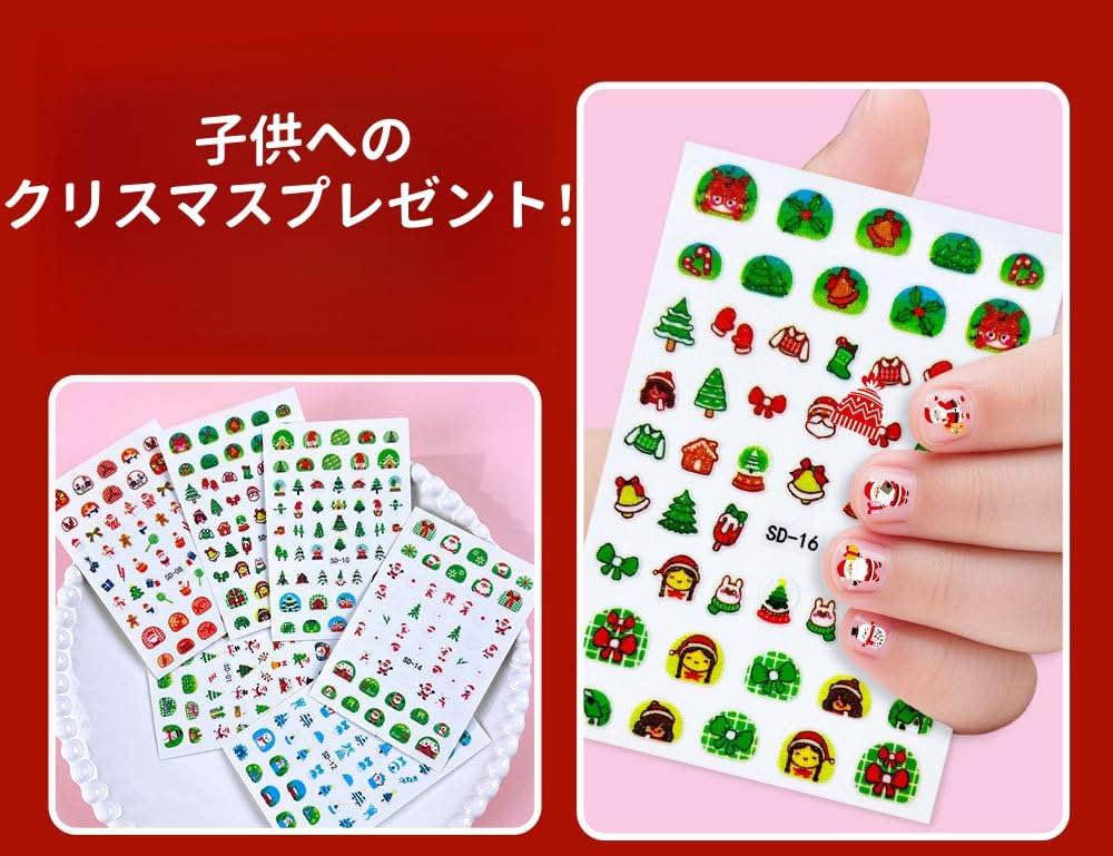 Amazon.co.jp: SITEDAN クリスマス 蓄光ネイルシール 子供用 ネイル
